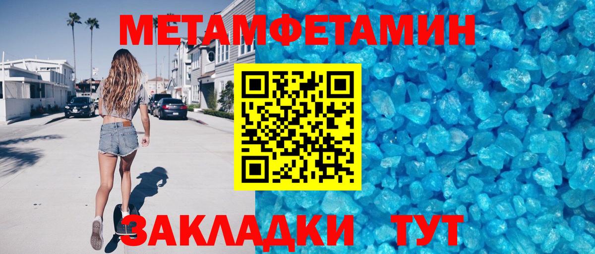 Абинск  АМФЕТАМИН  Вход с VPN  АМФ Розовый 