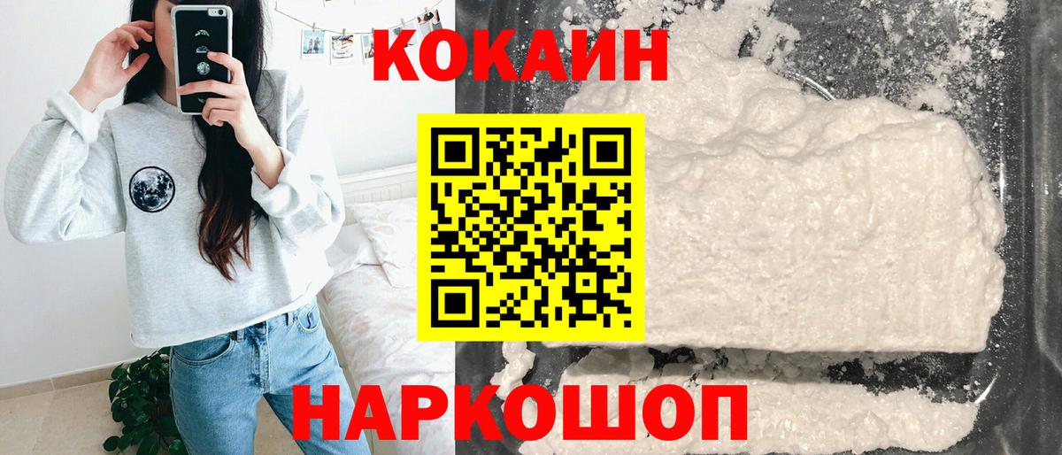 Абинск  COCAIN 98%  Кокаин 97%  Вход с VPN 