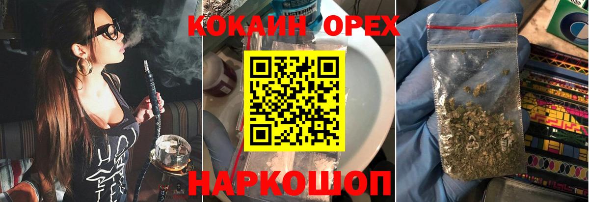 COCAIN Fish Scale Абинск