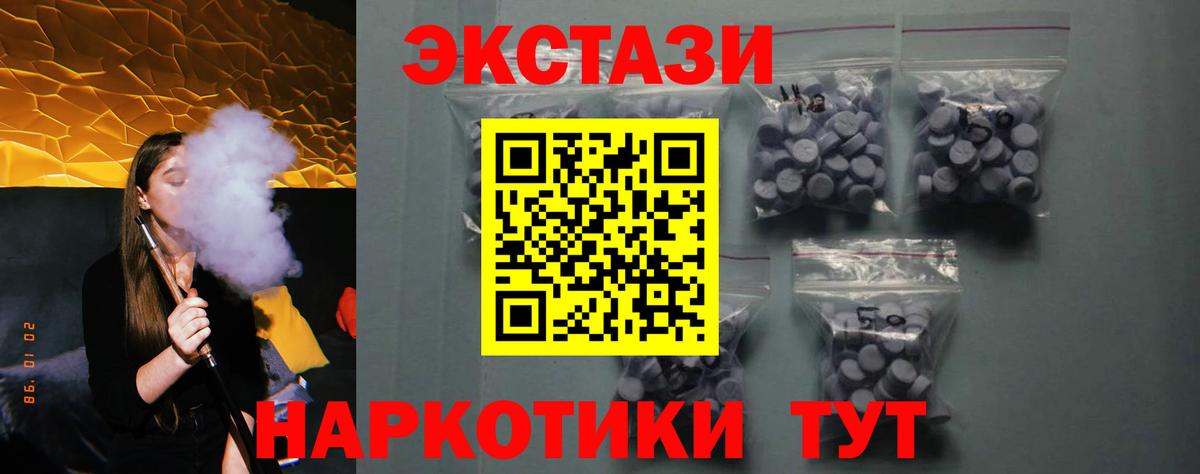 ЭКСТАЗИ mix Абинск