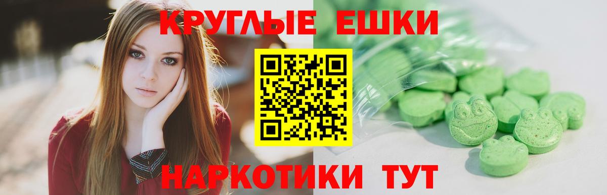 Ecstasy XTC  Вход с VPN  Ecstasy  Абинск 