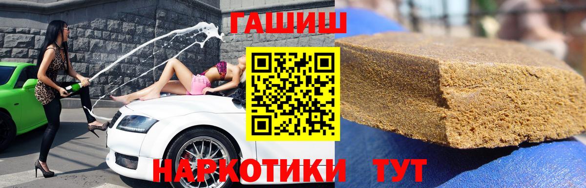 Абинск  ГАШИШ хэш  Гашиш  ГАШИШ Ice-O-Lator  Вход с VPN 