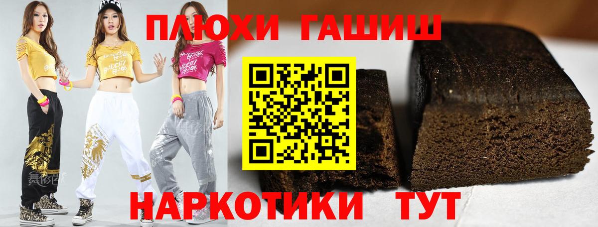 ГАШИШ хэш Абинск