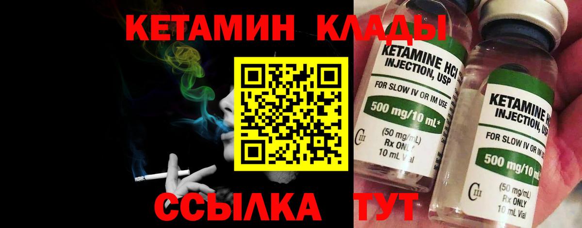 Кетамин VHQ  Вход с VPN  Абинск 
