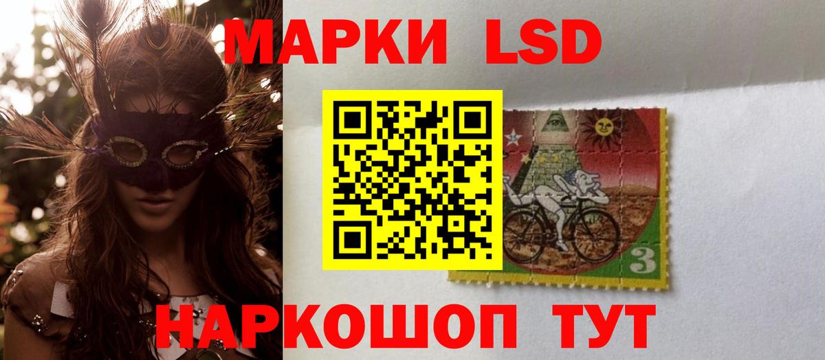 Лсд 25 экстази кислота Абинск