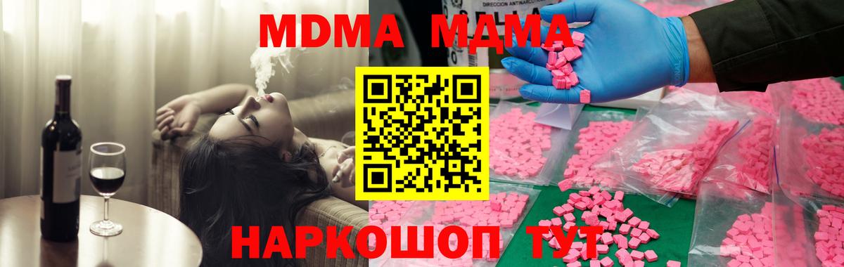 MDMA crystal Абинск