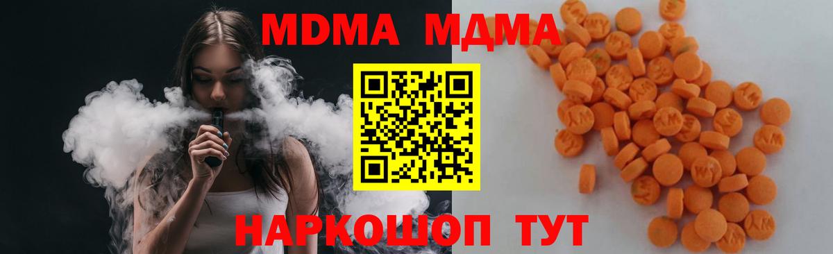 МДМА VHQ  MDMA VHQ  Вход с VPN  Абинск 
