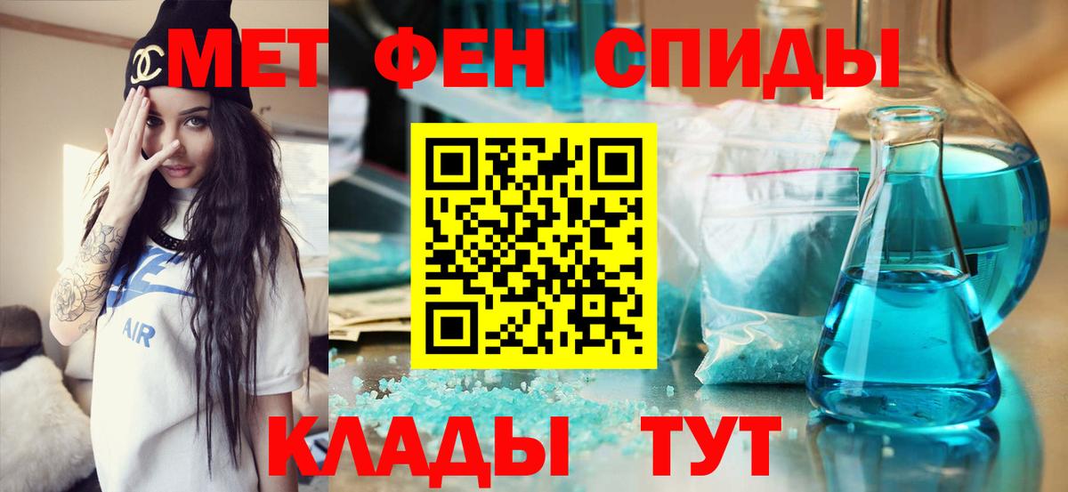 Метамфетамин мет  Вход с VPN  Метамфетамин мет  Абинск 