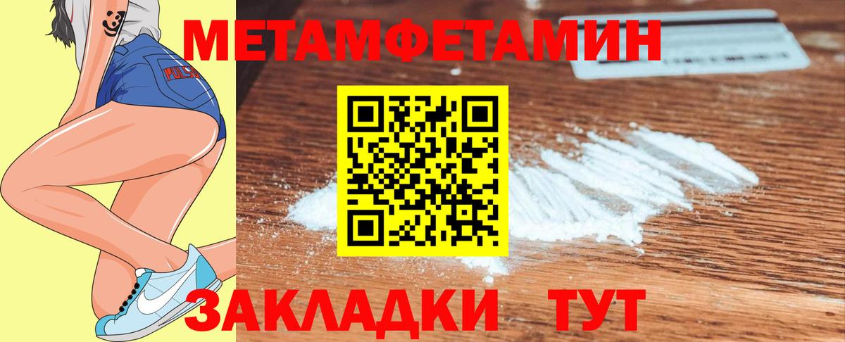 Метамфетамин Декстрометамфетамин 99.9% Абинск
