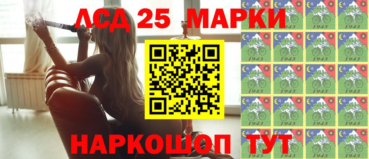 Наркотические марки 1,5мг Абинск