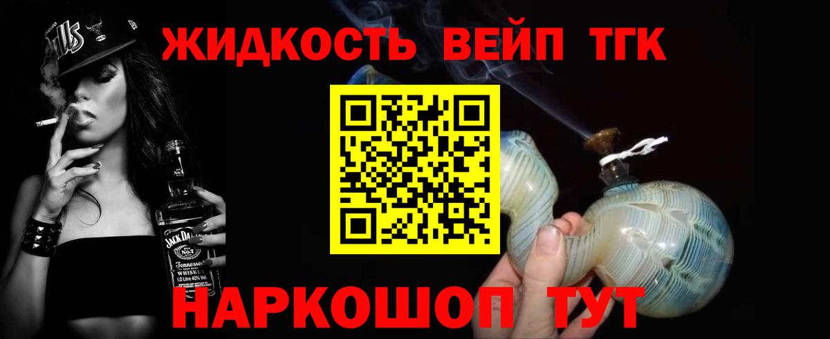 ТГК вейп с тгк  Дистиллят ТГК концентрат  Абинск  Вход с VPN 
